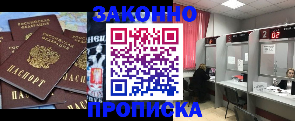 прописка поиск в Уварово