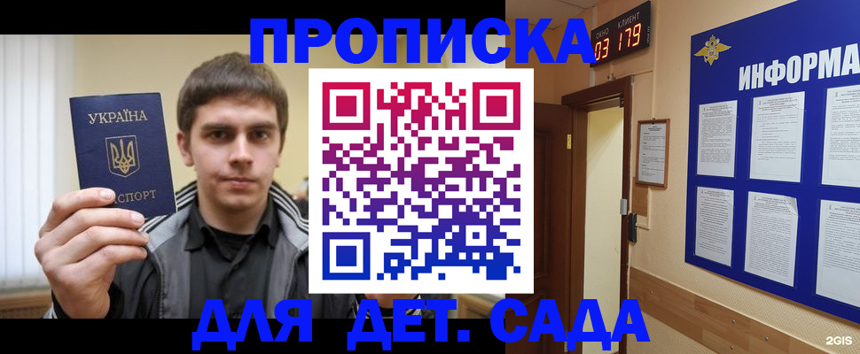 прописка паспорт в Уварово