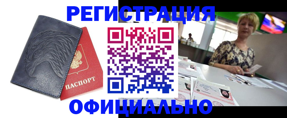 временная регистрация в квартире в Уварово